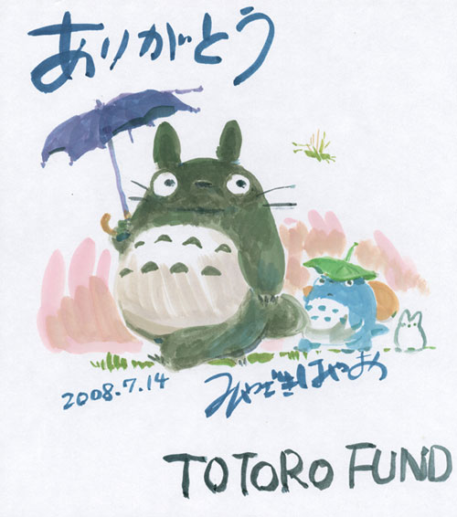 IlustraciÃ³n donada por Hayao Miyazaki