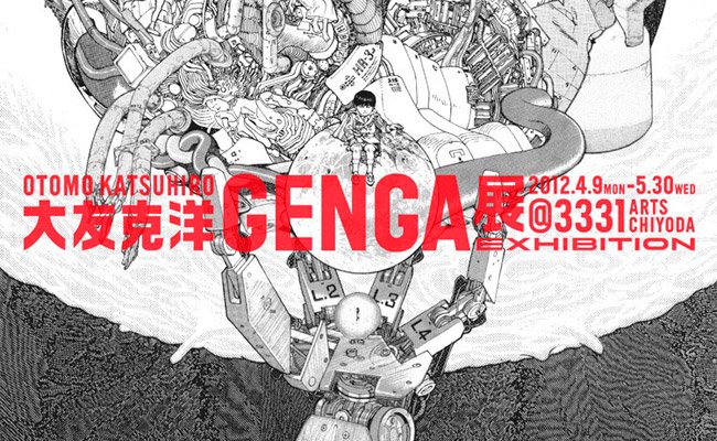 Katsuhiro Otomo GENGA Exhibition