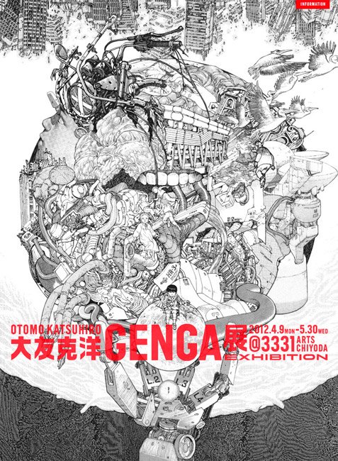 Katsuhiro Otomo GENGA Exhibition