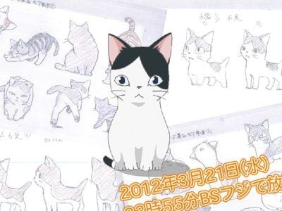 Nekojima, cortometraje realizado por un estudio de anime afectado por el terremoto de Japón de 2011