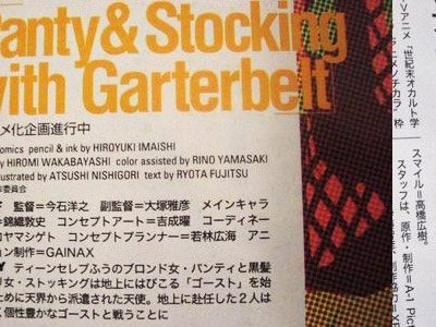 ‘Panty & Stocking with Garterbelt’, nuevo anime del estudio Gainax