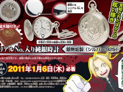 Shonen Gangan se despide de ‘Fullmetal Alchemist’ con la edición limitada del reloj de Alquimista Nacional